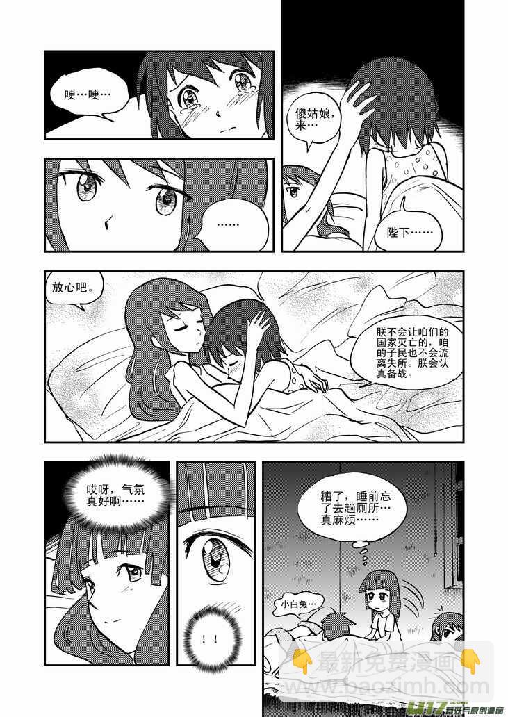 第41话 打劫-第41话