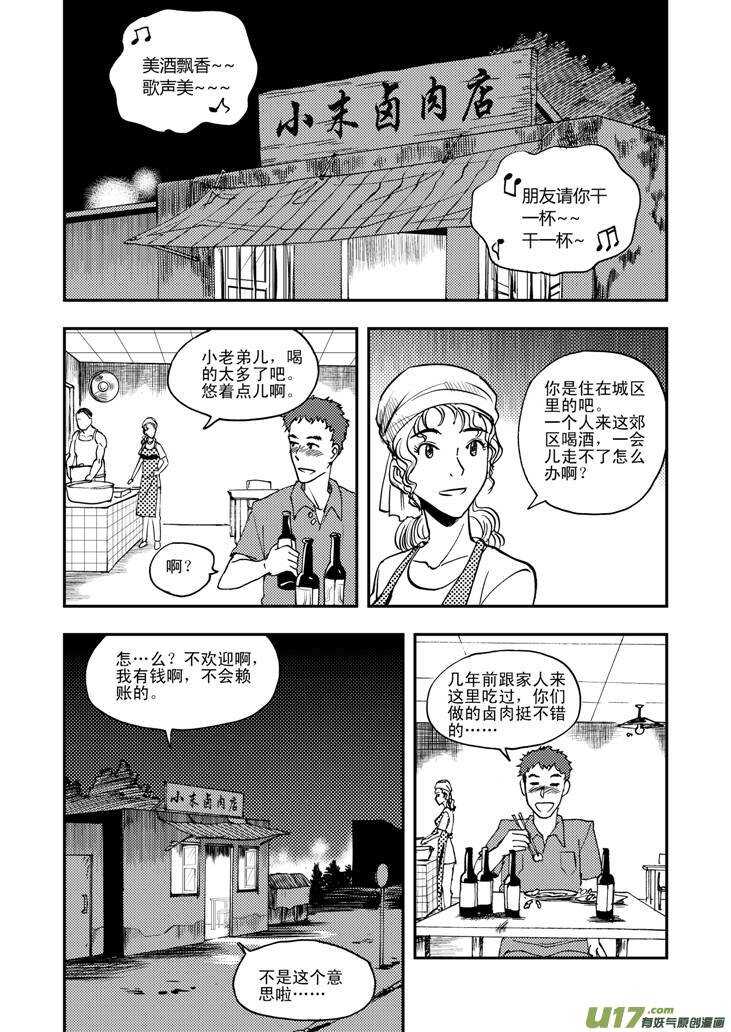 第43话 涌动-第43话