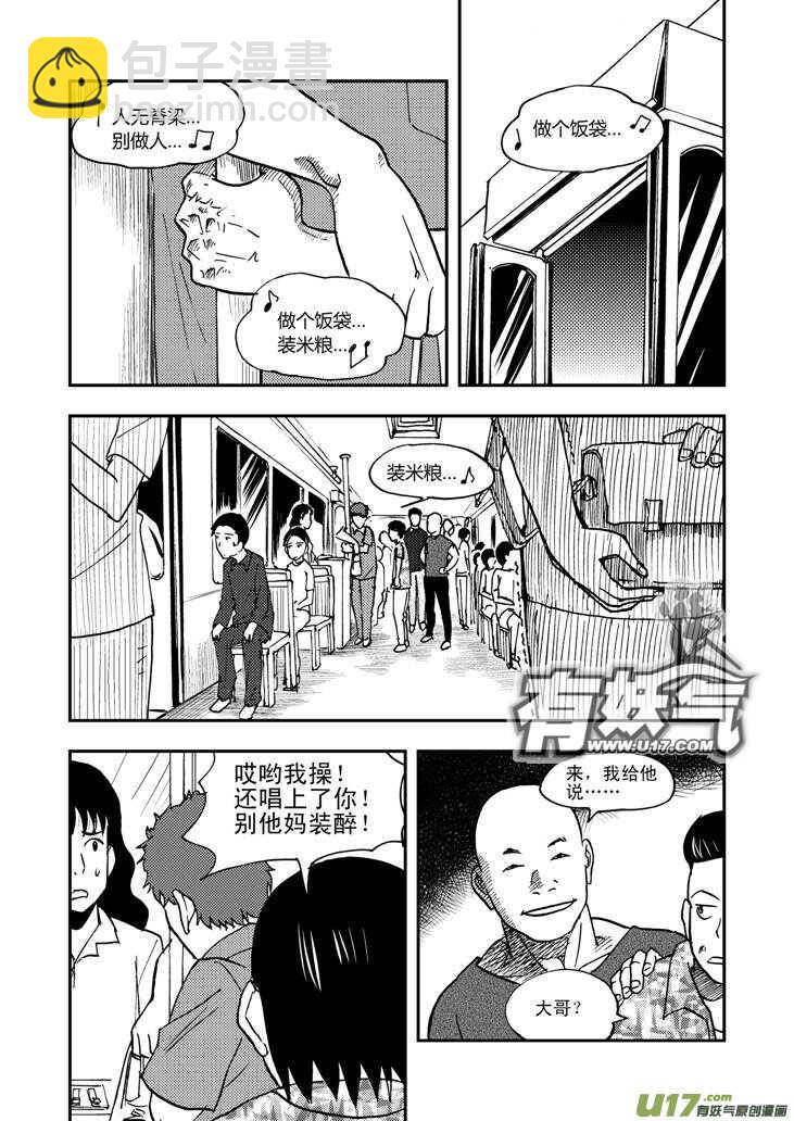 第43话 涌动-第43话
