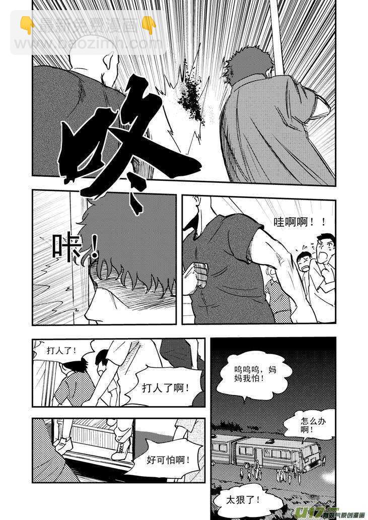 第43话 涌动-第43话