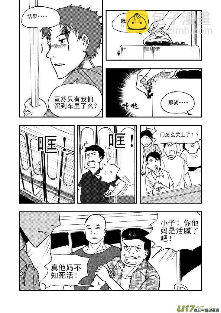 第43话 涌动-第43话