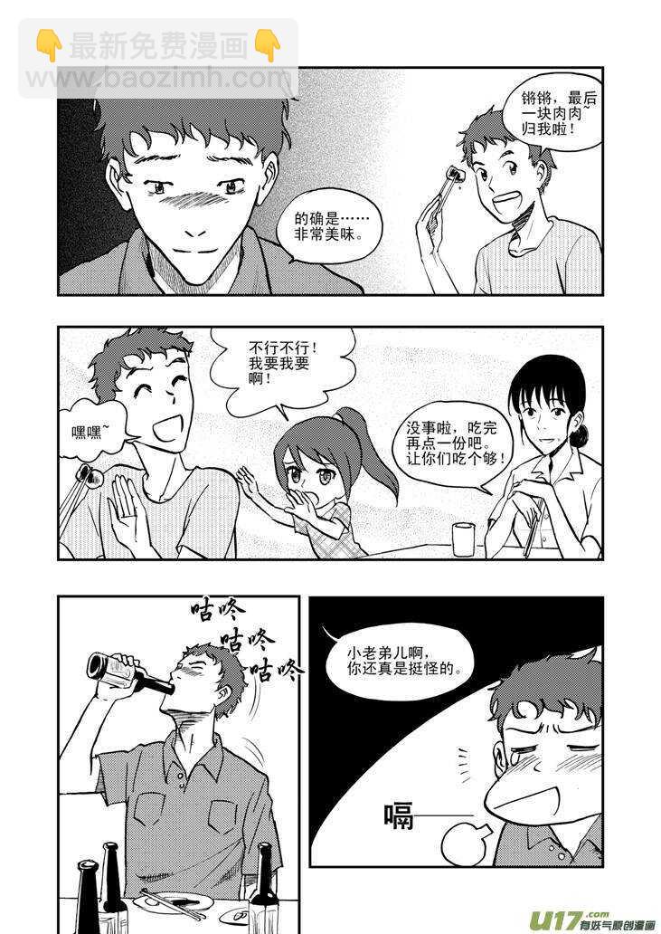 第43话 涌动-第43话