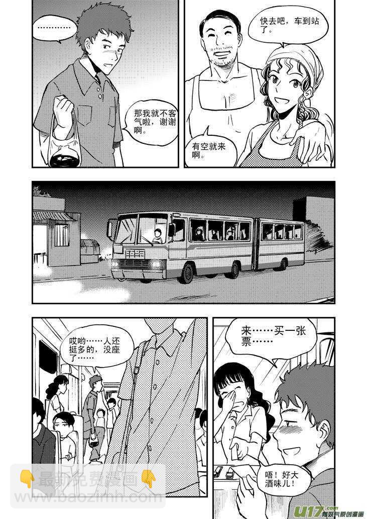 第43话 涌动-第43话