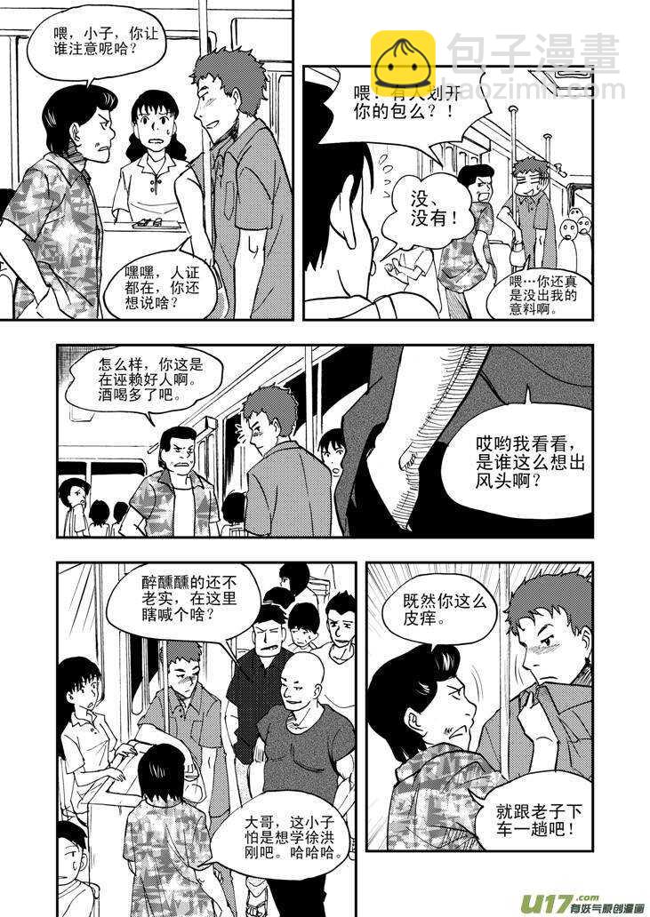 第43话 涌动-第43话