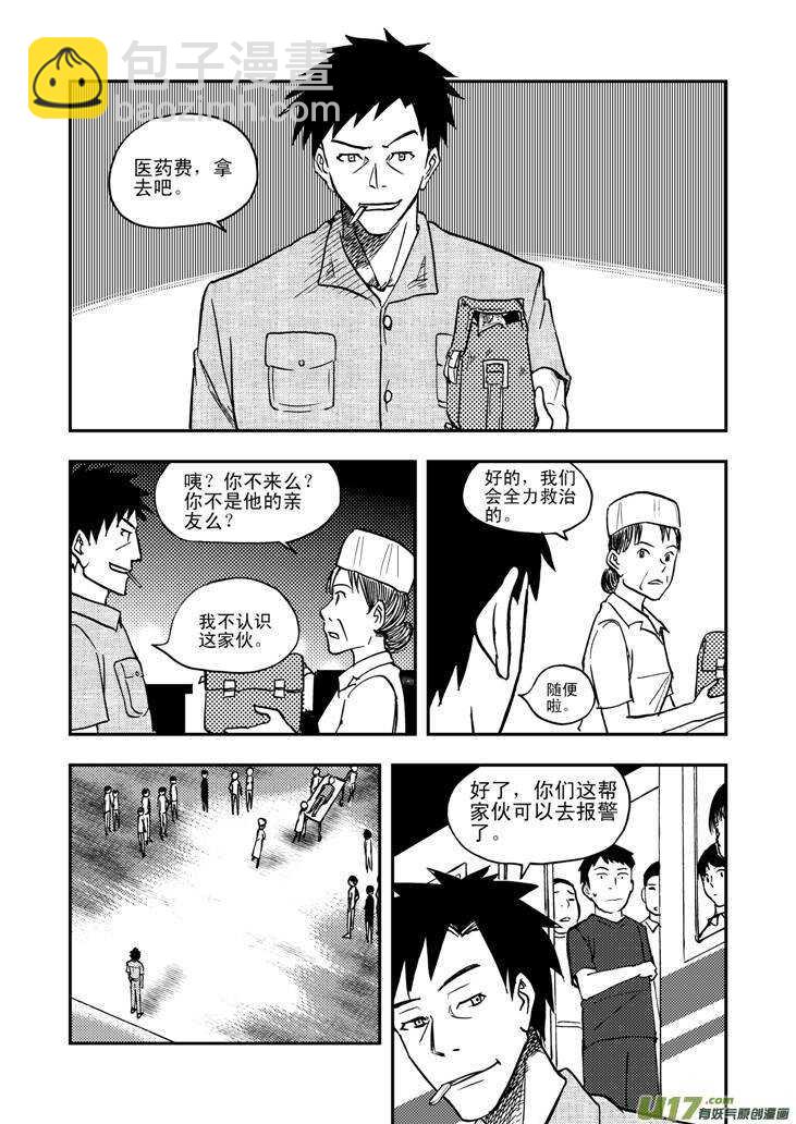 第45话 祸害-第45话