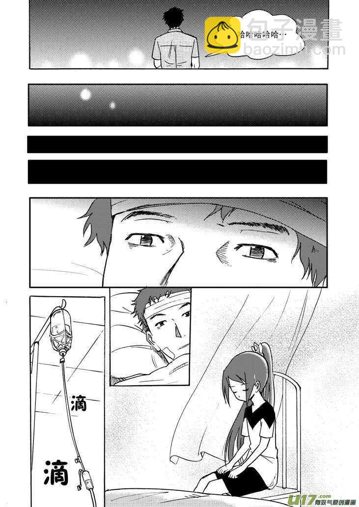 第45话 祸害-第45话
