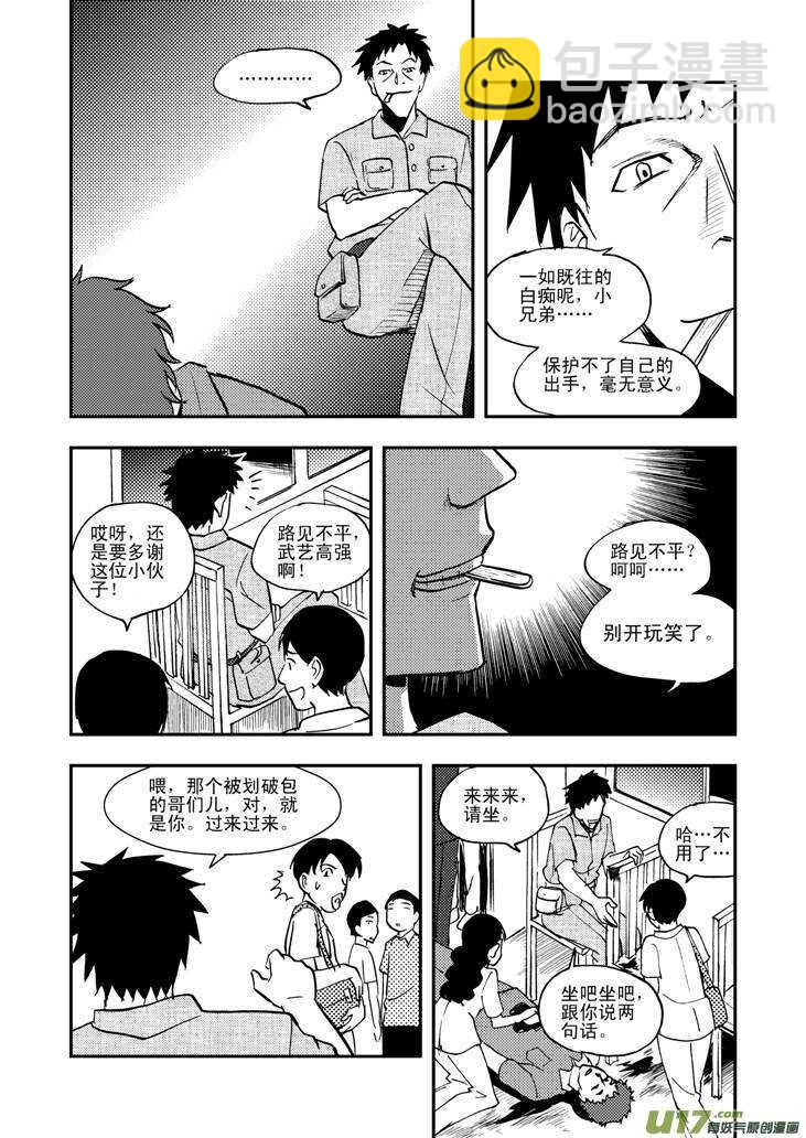 第45话 祸害-第45话