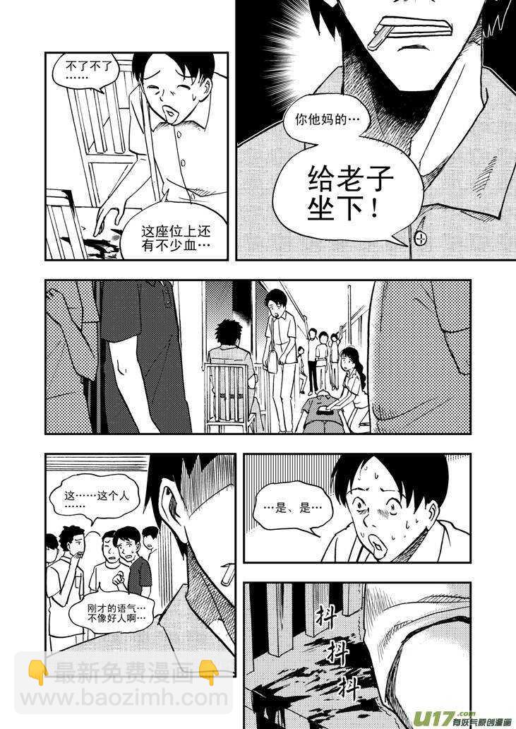 第45话 祸害-第45话