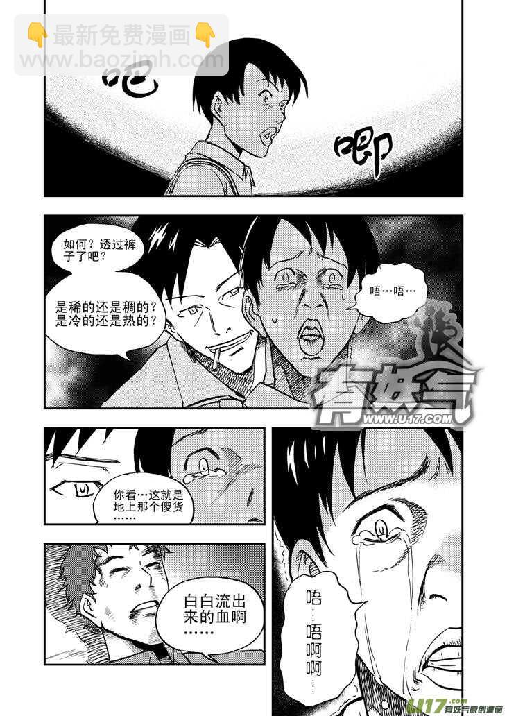 第45话 祸害-第45话