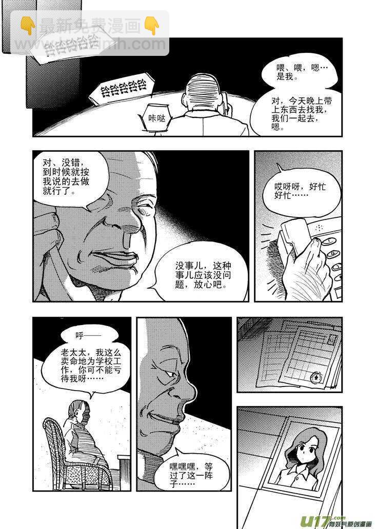 第47话 失去耐心-第47话