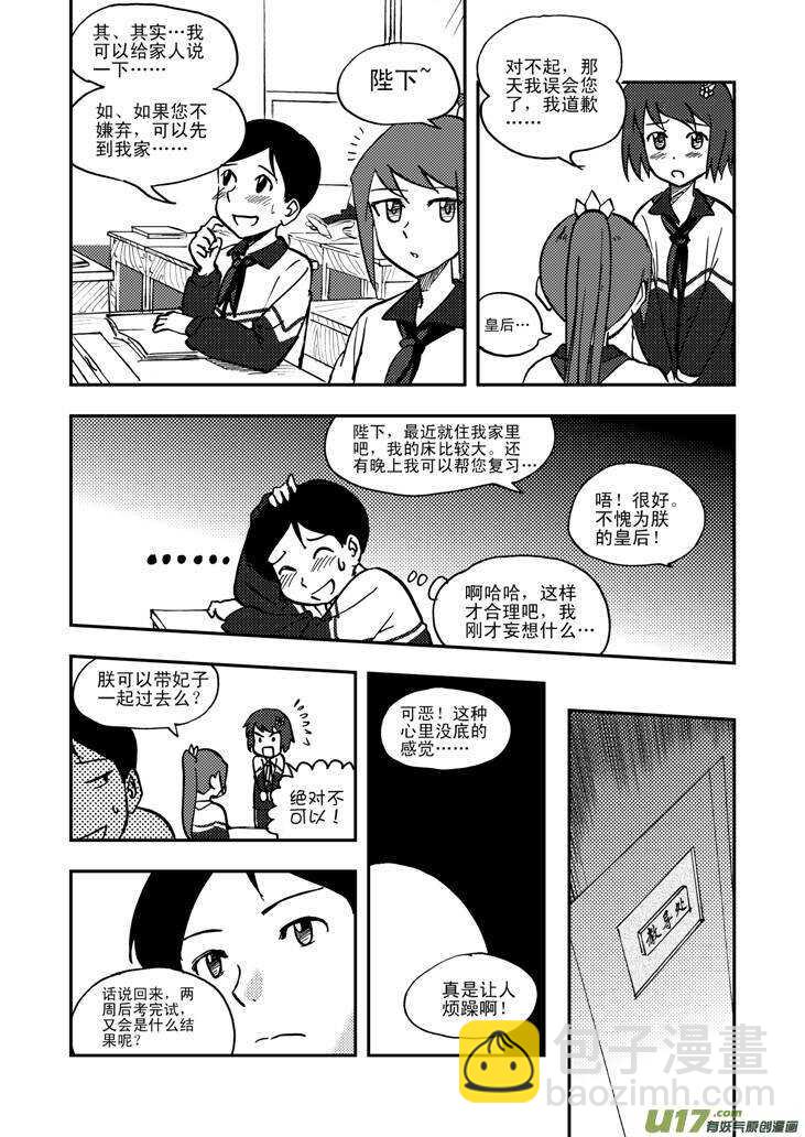 第47话 失去耐心-第47话