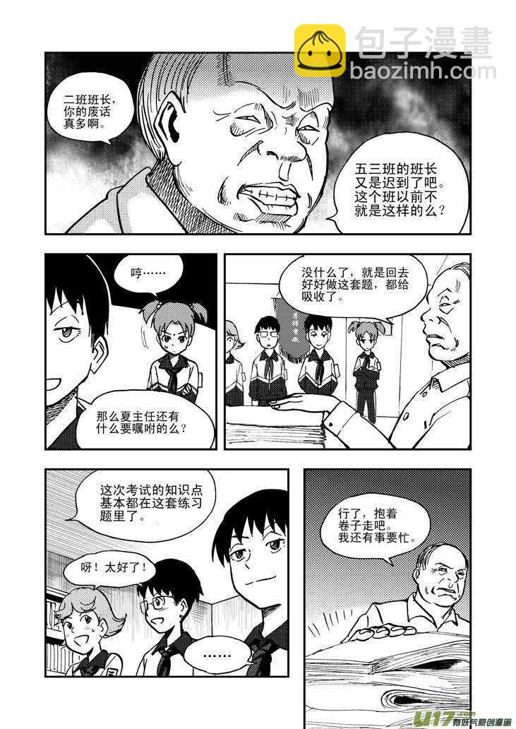 第47话 失去耐心-第47话