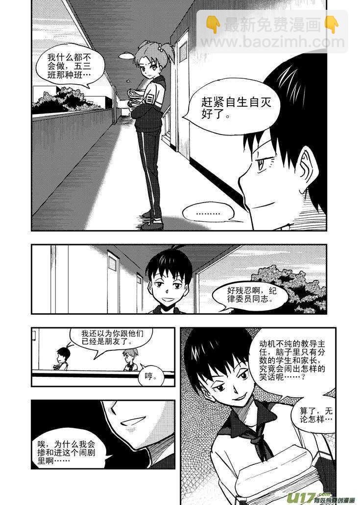 第47话 失去耐心-第47话