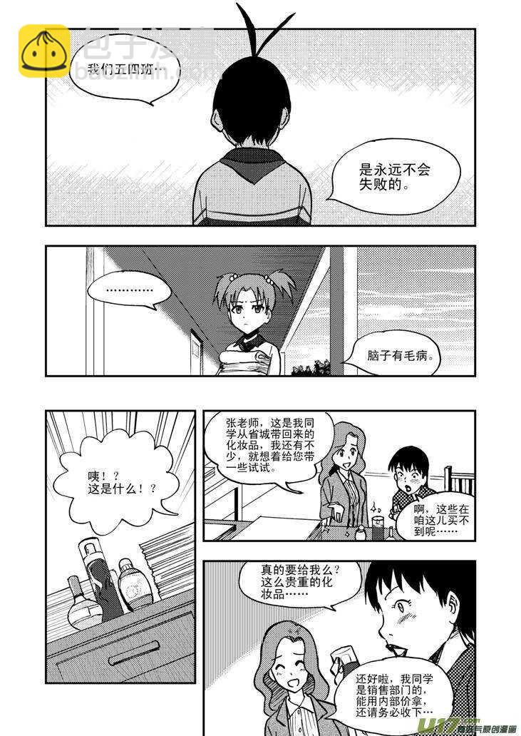 第47话 失去耐心-第47话