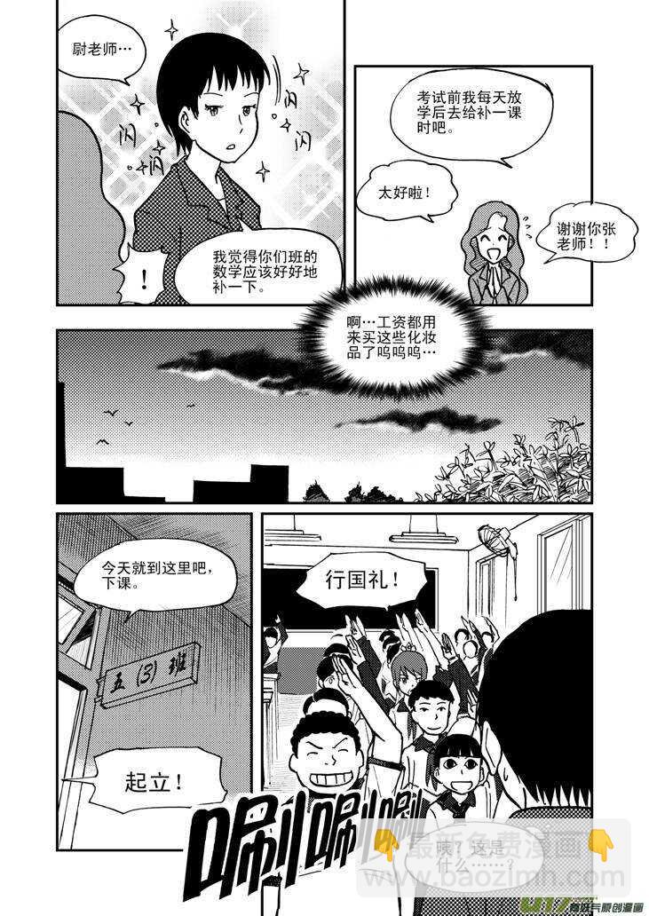 第47话 失去耐心-第47话