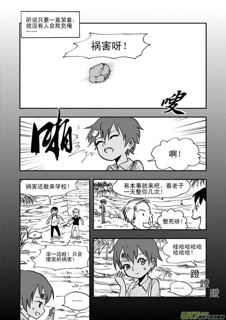 第49话 承-第49话
