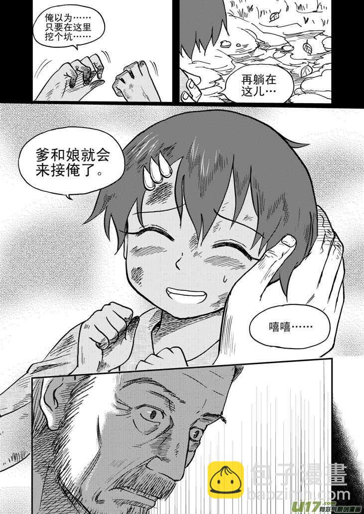第49话 承-第49话