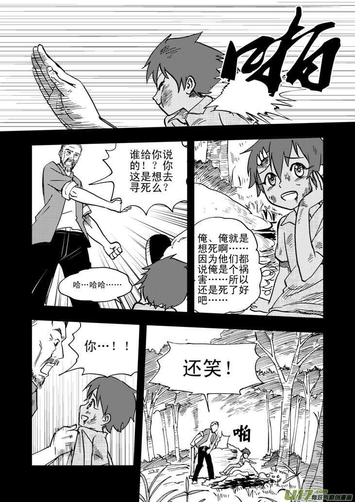 第49话 承-第49话