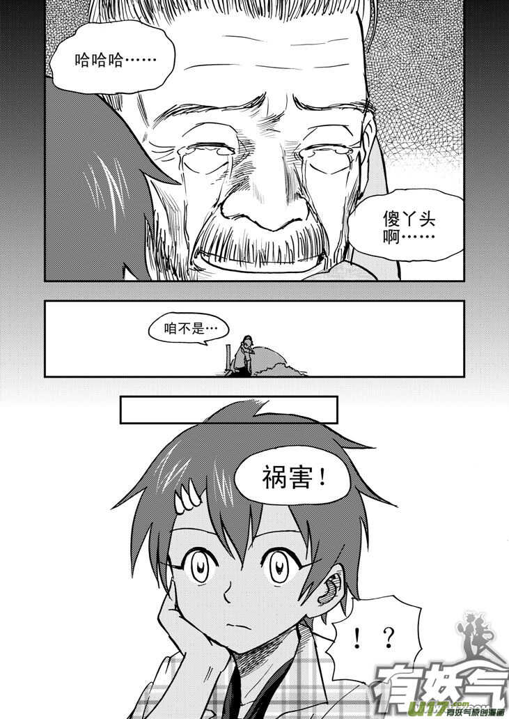 第49话 承-第49话