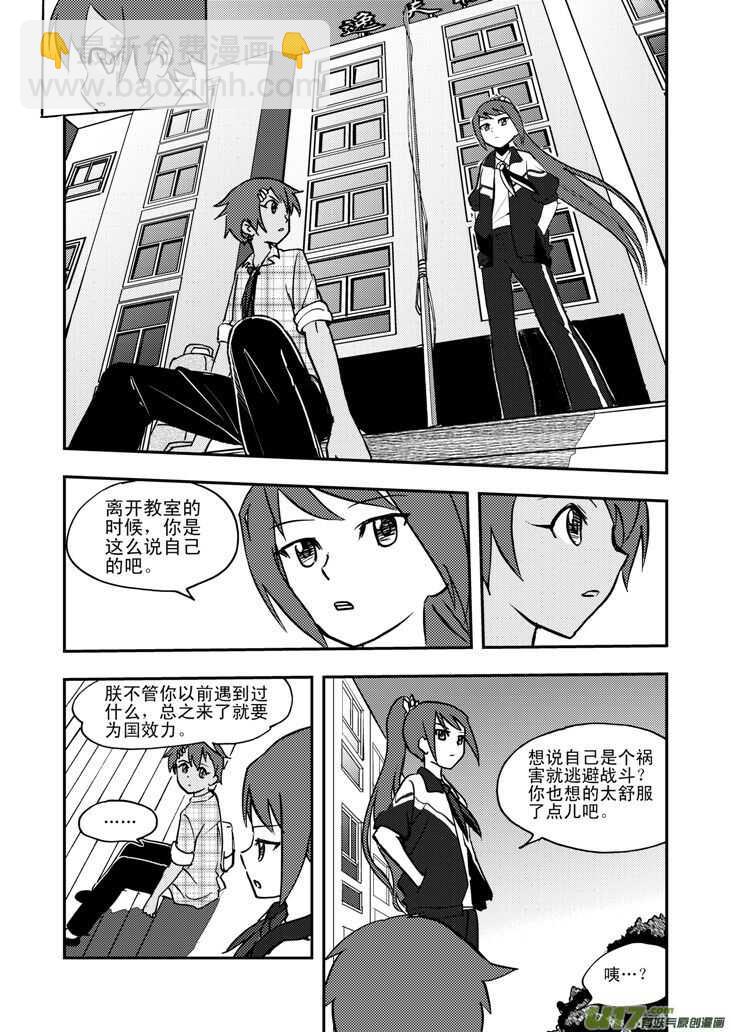 第49话 承-第49话