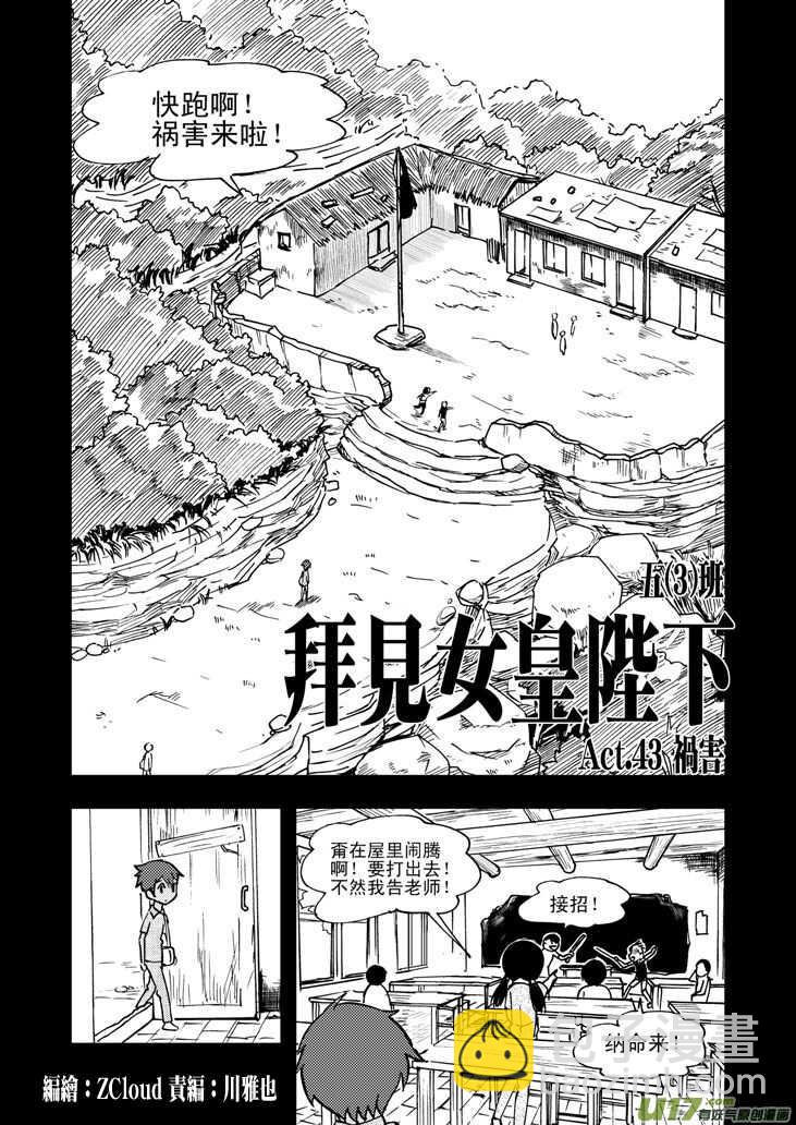 第49话 承-第49话