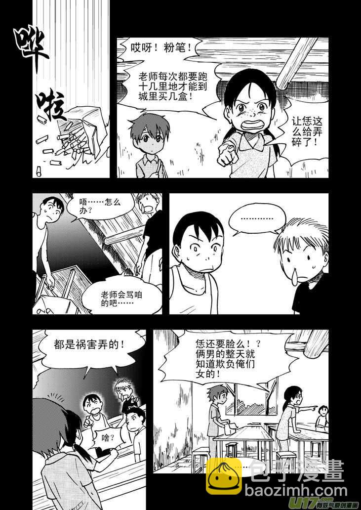 第49话 承-第49话