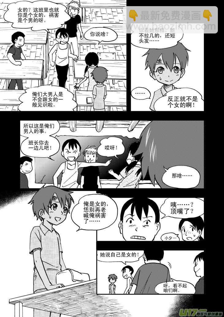 第49话 承-第49话
