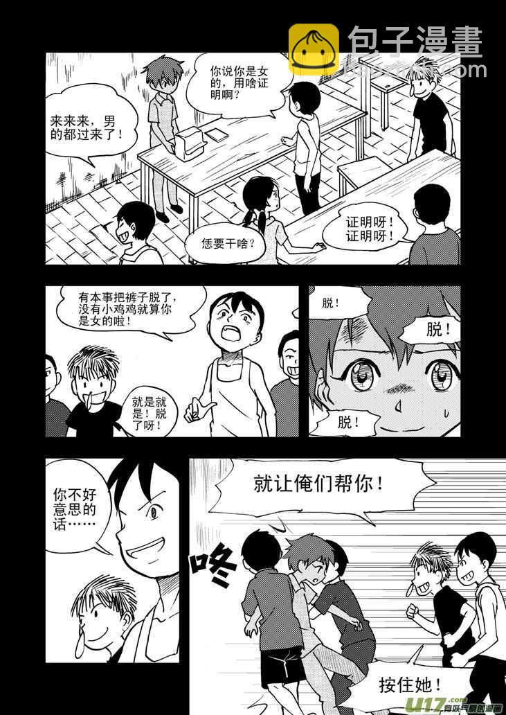 第49话 承-第49话
