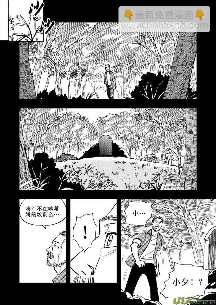 第49话 承-第49话
