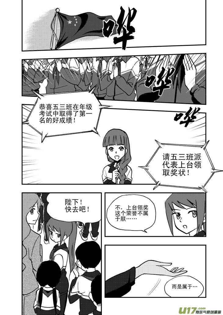 第51话 把柄-第51话