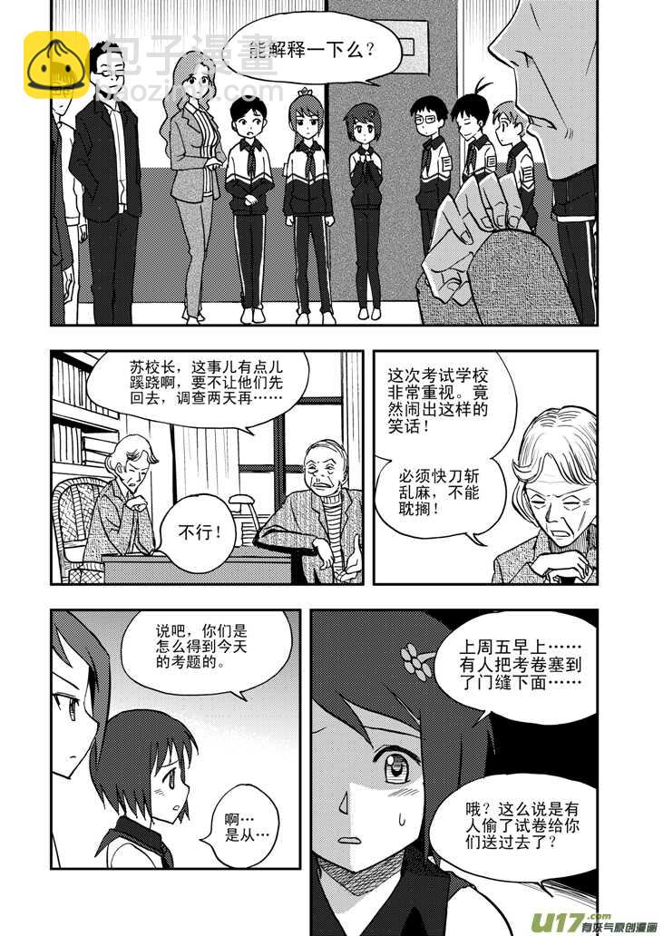 第51话 把柄-第51话