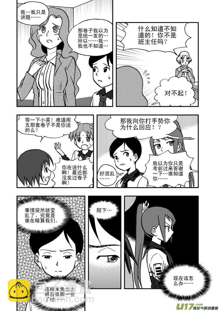 第51话 把柄-第51话