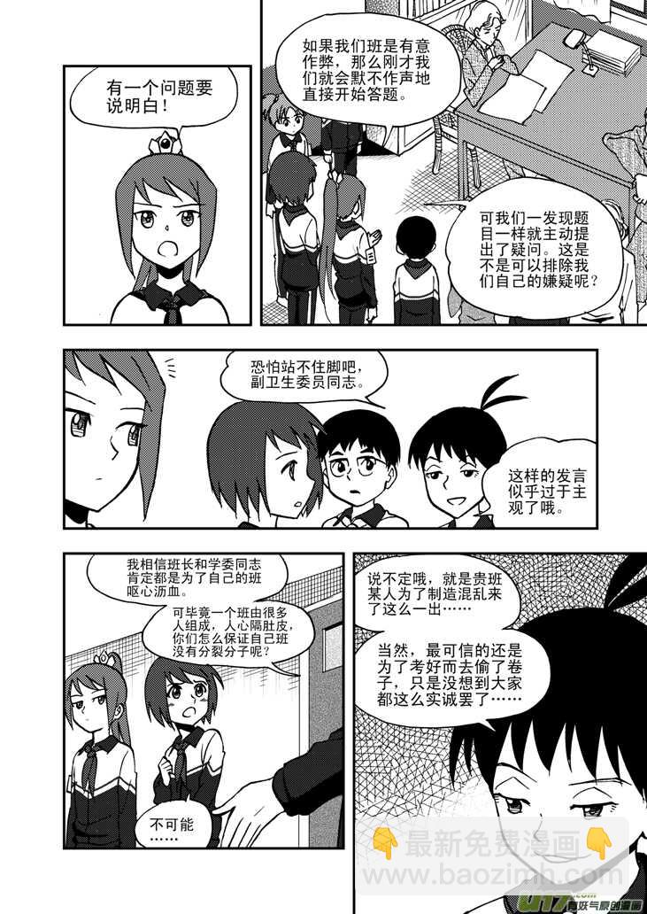 第51话 把柄-第51话