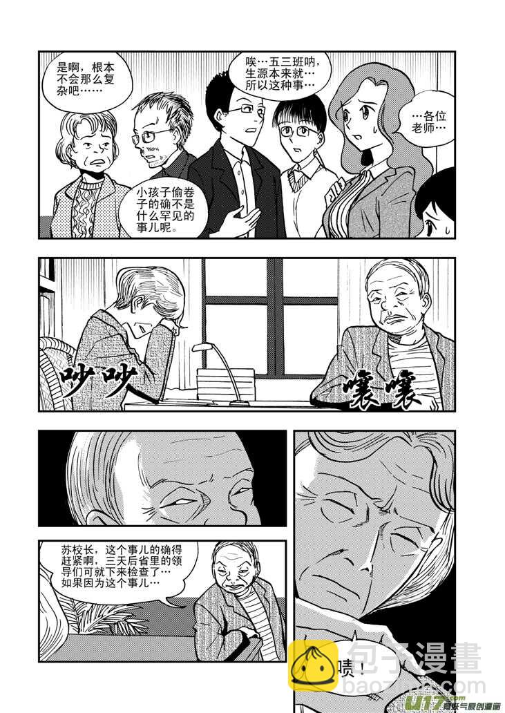 第51话 把柄-第51话