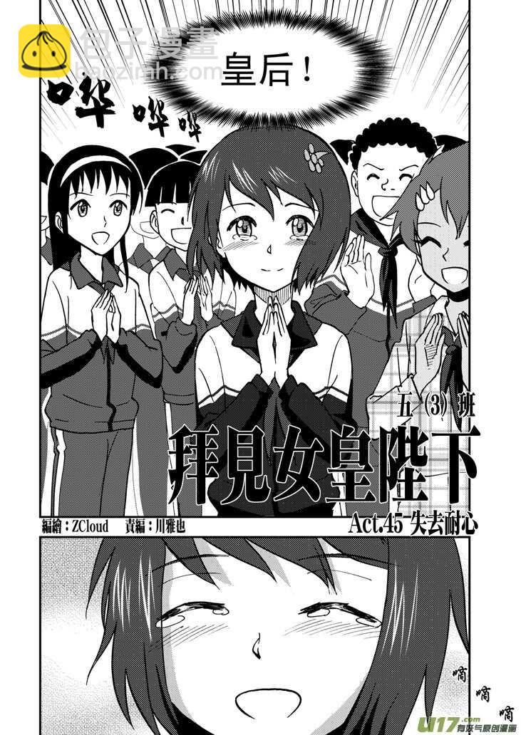 第51话 把柄-第51话