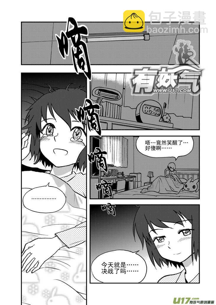 第51话 把柄-第51话