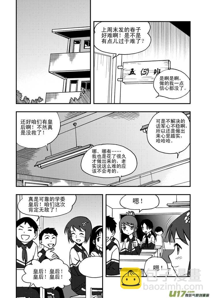 第51话 把柄-第51话