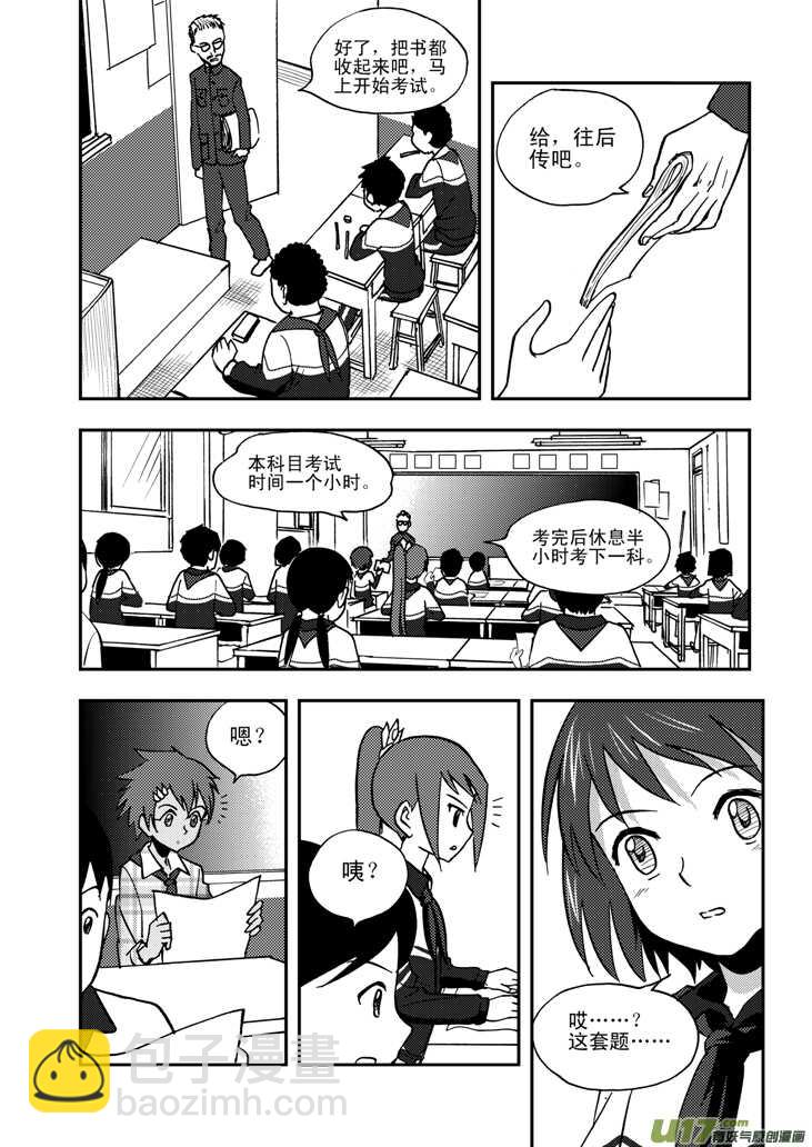 第51话 把柄-第51话