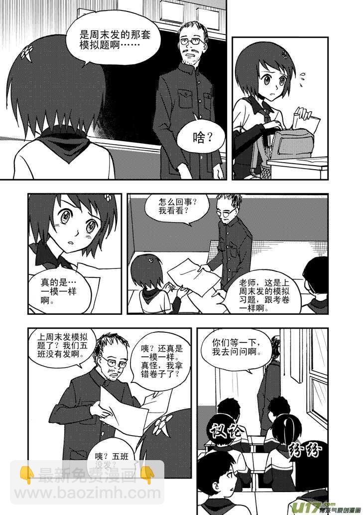 第51话 把柄-第51话