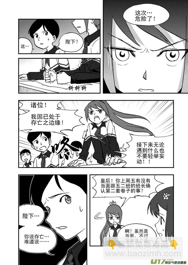 第51话 把柄-第51话