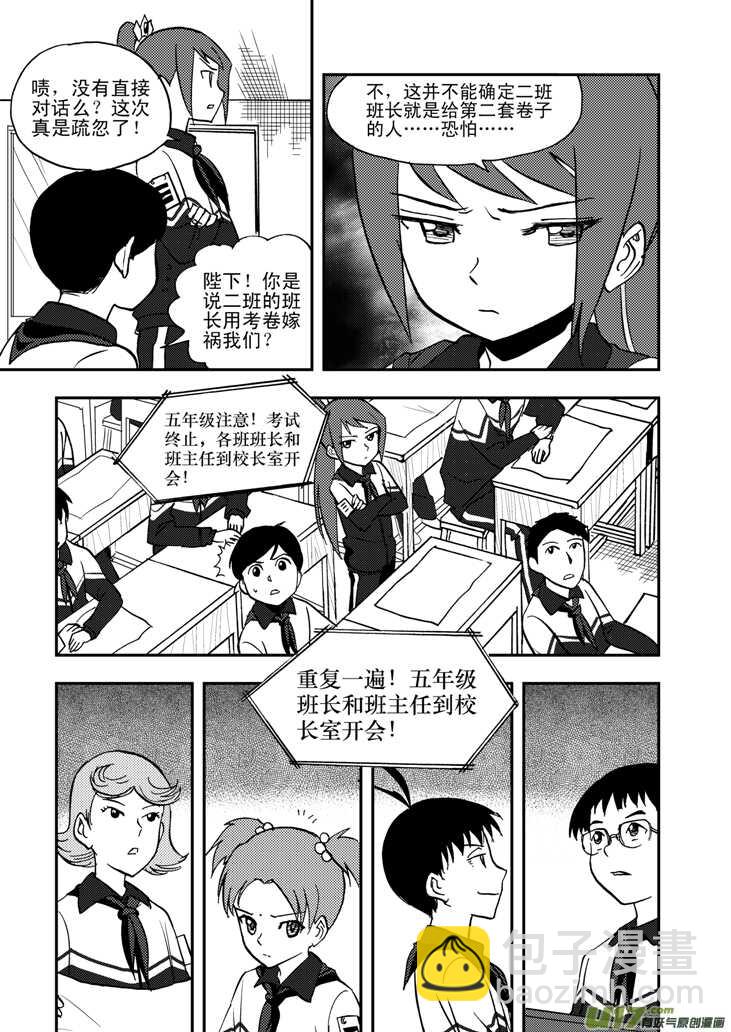 第51话 把柄-第51话