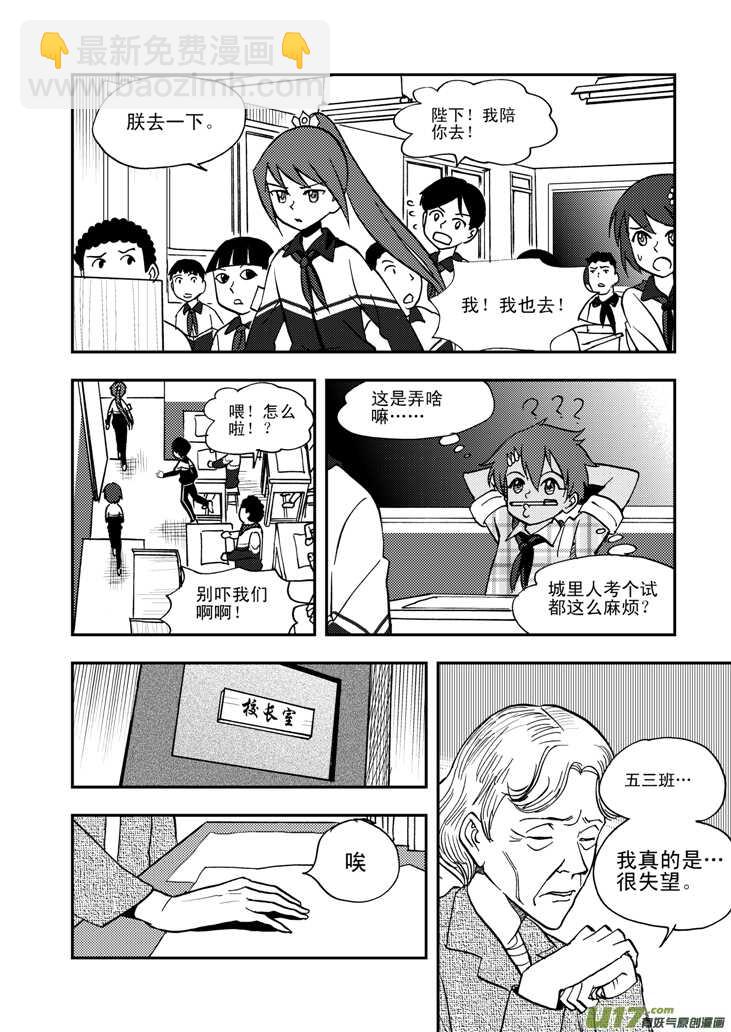 第51话 把柄-第51话