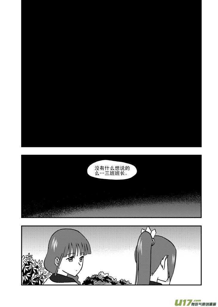 第53话 混乱前夜2-第53话