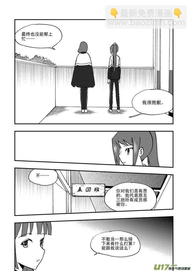 第53话 混乱前夜2-第53话