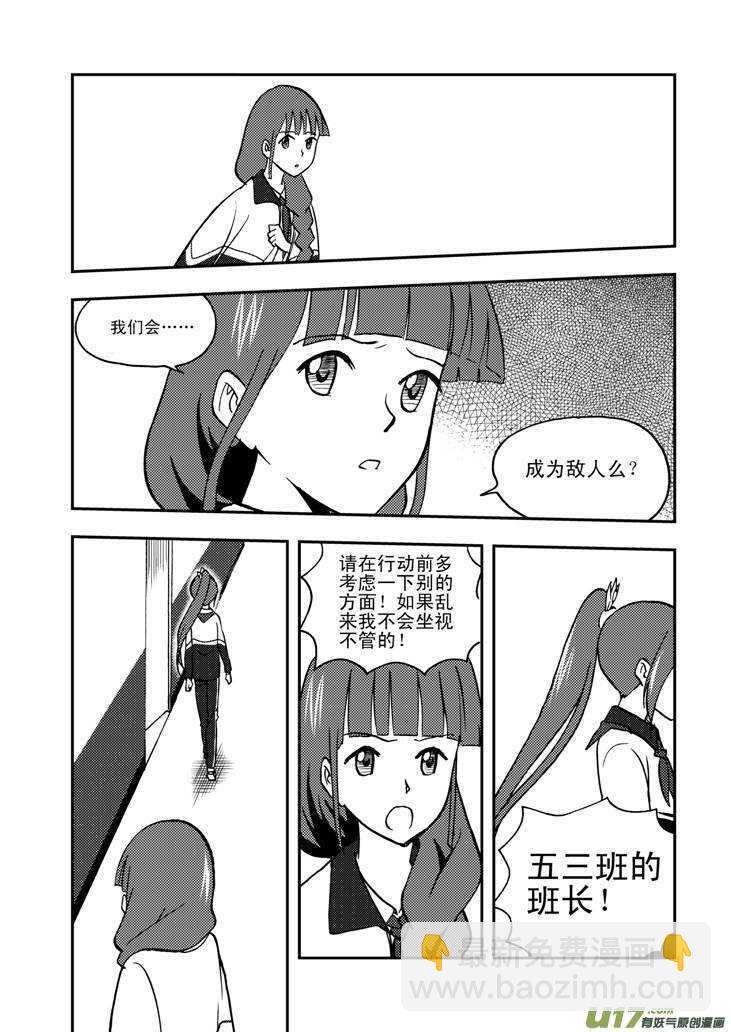 第53话 混乱前夜2-第53话