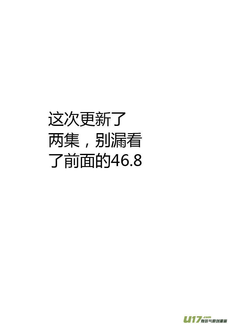 第55话 混乱前夜4-第55话