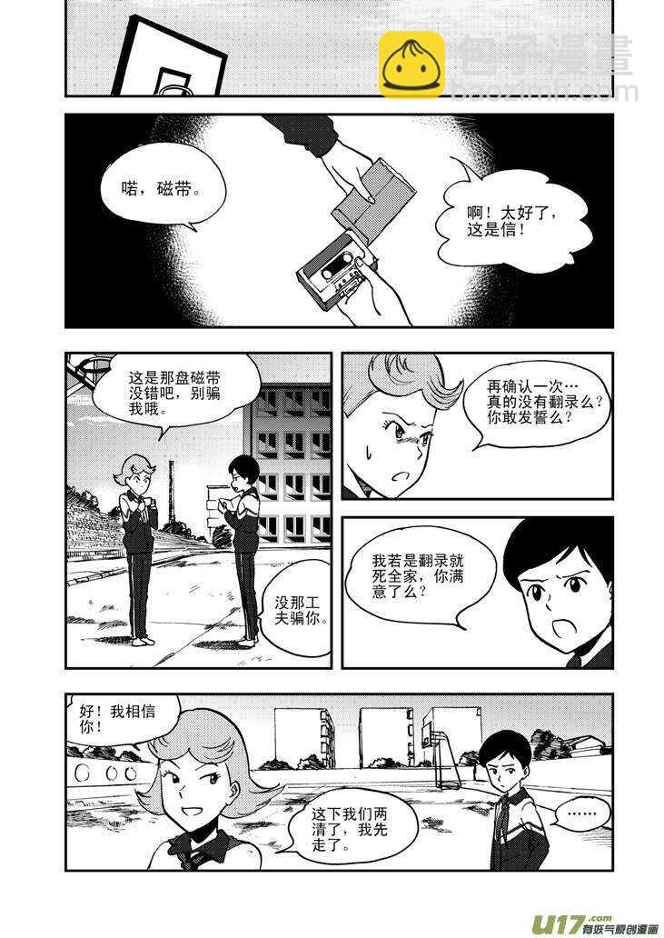 第55话 混乱前夜4-第55话