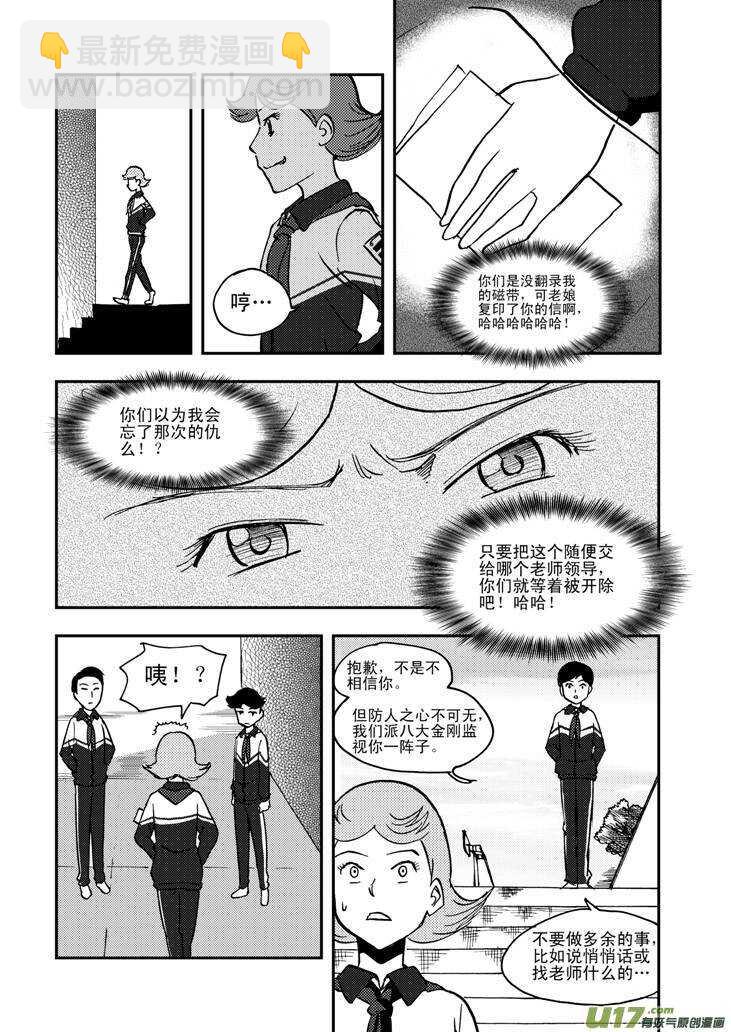 第55话 混乱前夜4-第55话