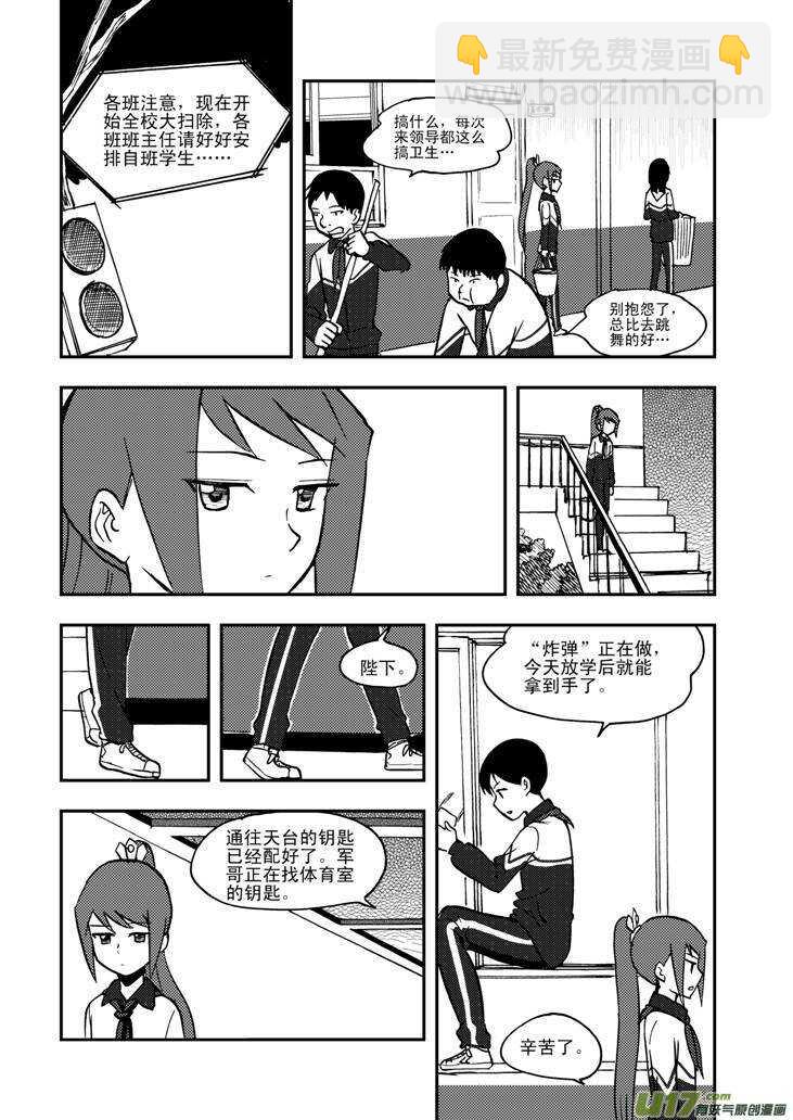 第55话 混乱前夜4-第55话