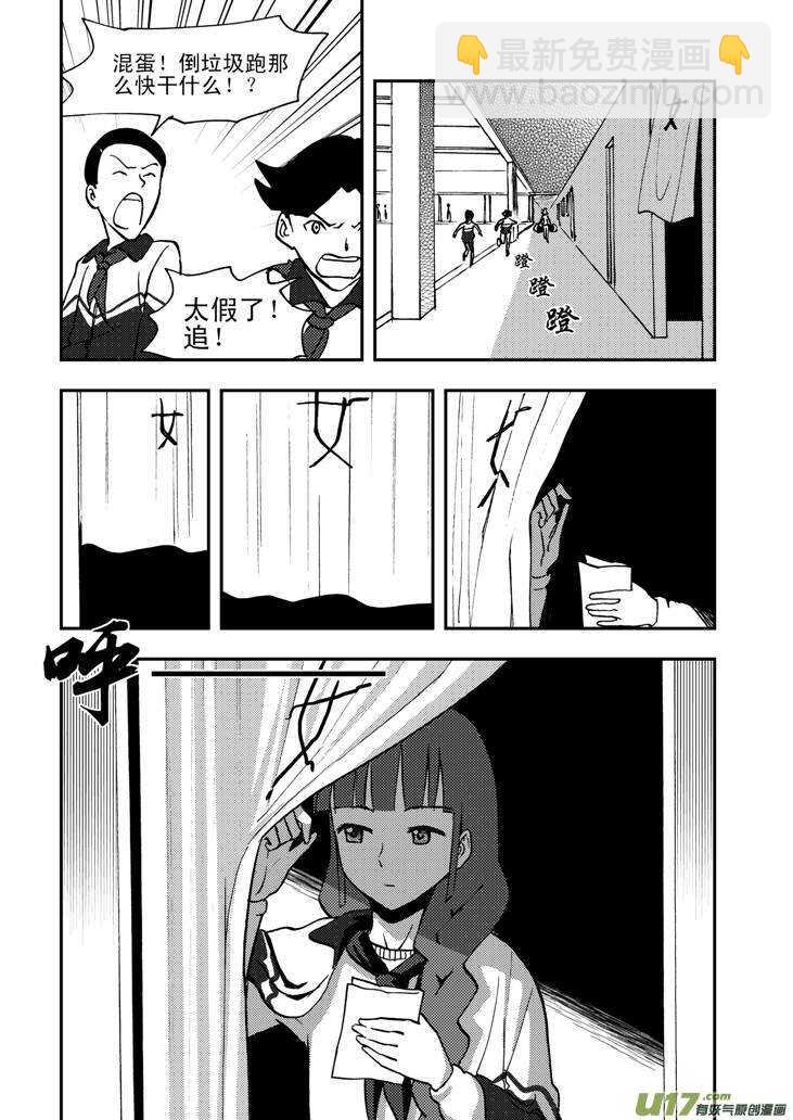 第55话 混乱前夜4-第55话